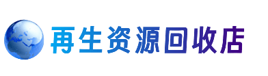 台湾花莲县购物卡回收站
