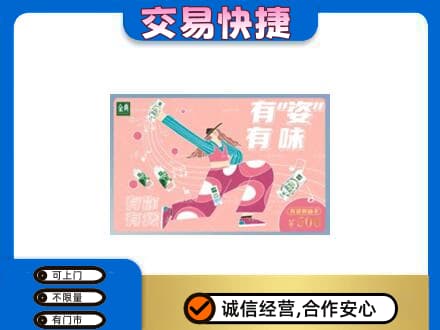 台湾花莲县购物卡回收伊利礼品卡.jpg