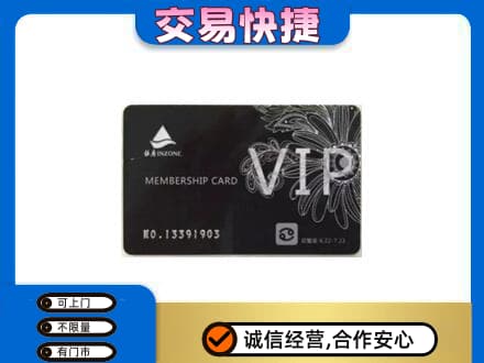 台湾花莲县回收银座卡
