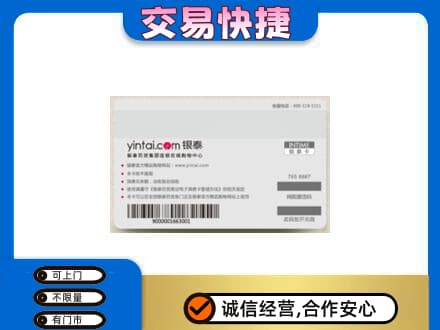 台湾花莲县购物卡回收银泰购物卡.jpg