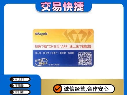 台湾花莲县购物卡回收百联ok卡.jpg