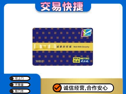 台湾花莲县高价回收麦德龙卡