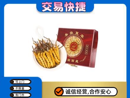 台湾花莲县礼品回收冬虫夏草礼盒.jpg