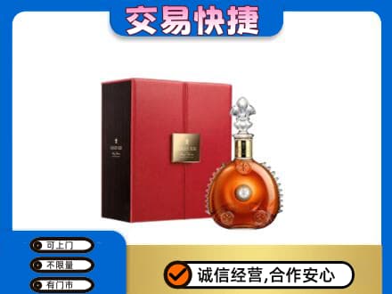 台湾花莲县回收路易十三