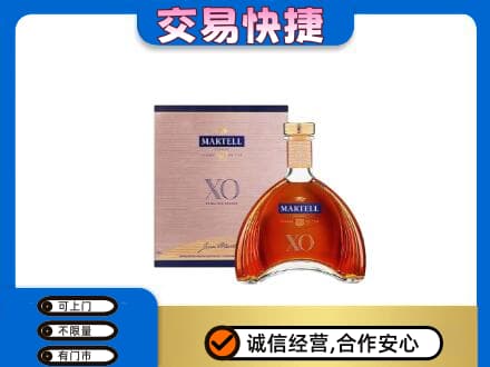 台湾花莲县洋酒回收马爹利XO.jpg