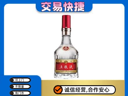 台湾花莲县名酒回收五粮液8代.jpg