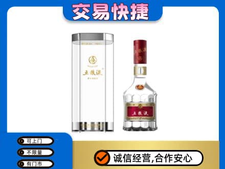 台湾花莲县名酒回收五粮液八代.jpg