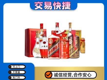 台湾花莲县名酒回收酒水.jpg