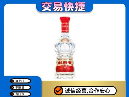 台湾花莲县名酒回收剑南春水晶剑.jpg