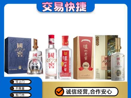 台湾花莲县名酒回收国窖泸州老窖.jpg