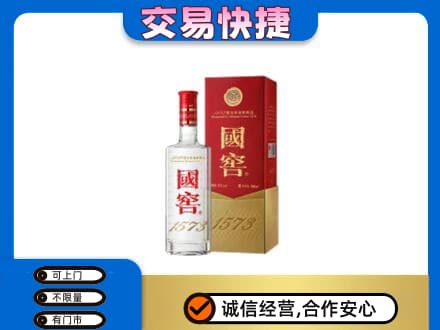 台湾花莲县名酒回收国窖1573.jpg