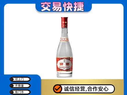 台湾花莲县名酒回收汾酒1.jpg