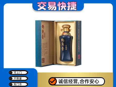 台湾花莲县名酒回收钓鱼台.jpg