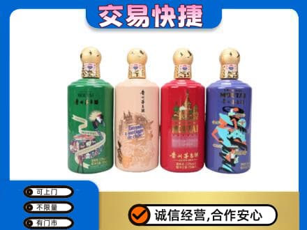 台湾花莲县茅台回收走出四国.jpg