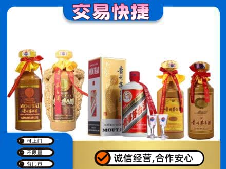 台湾花莲县回收贵州茅台酒