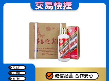 台湾花莲县茅台回收迎宾酒.jpg