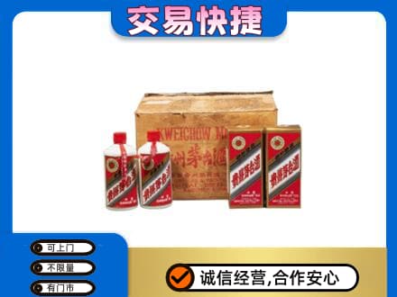 台湾花莲县回收五星茅台酒