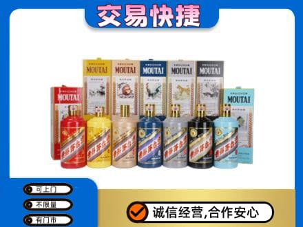 台湾花莲县回收生肖茅台酒