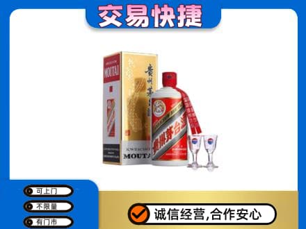 台湾花莲县茅台回收.jpg